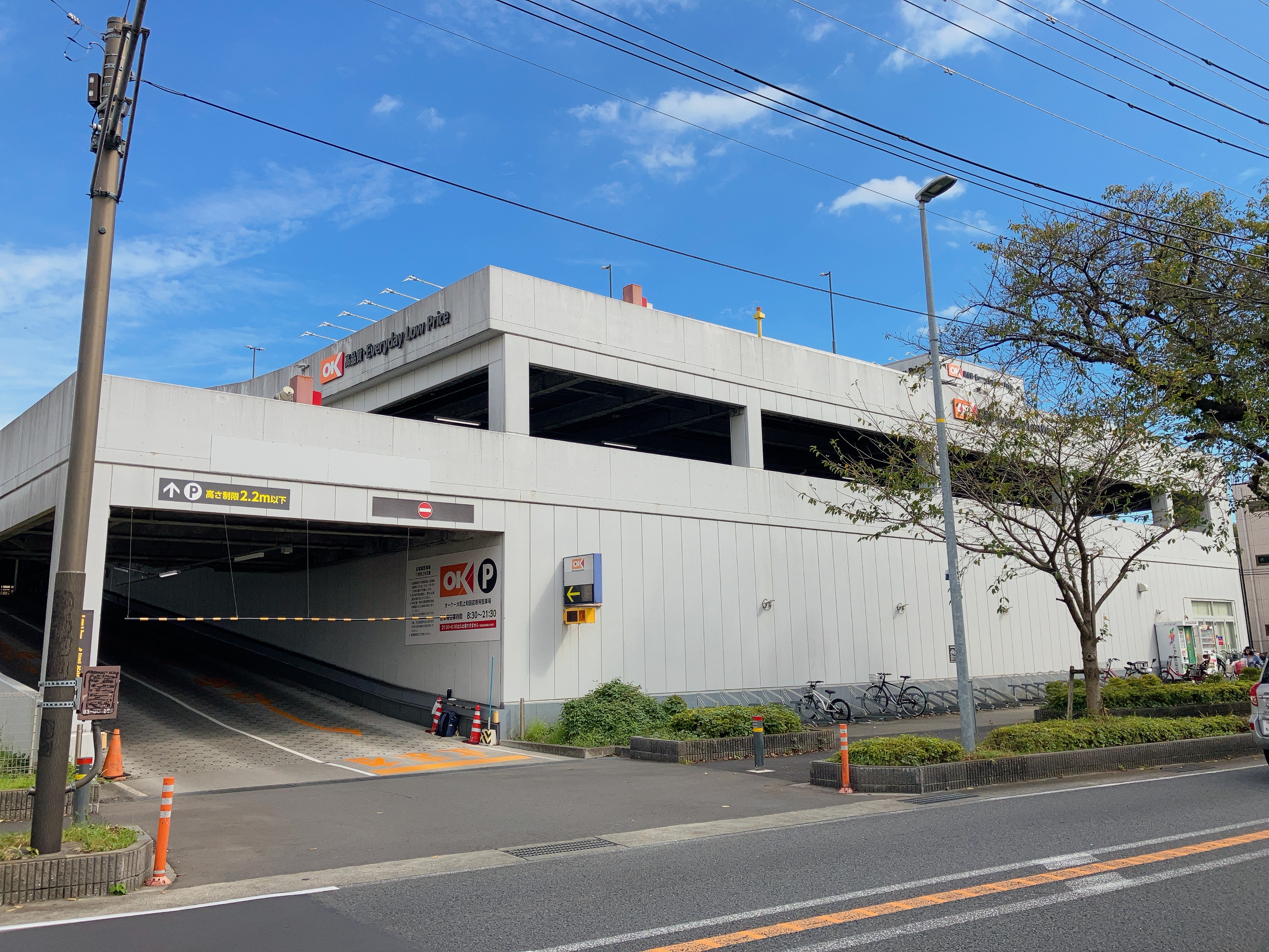 オーケー大和上和田店